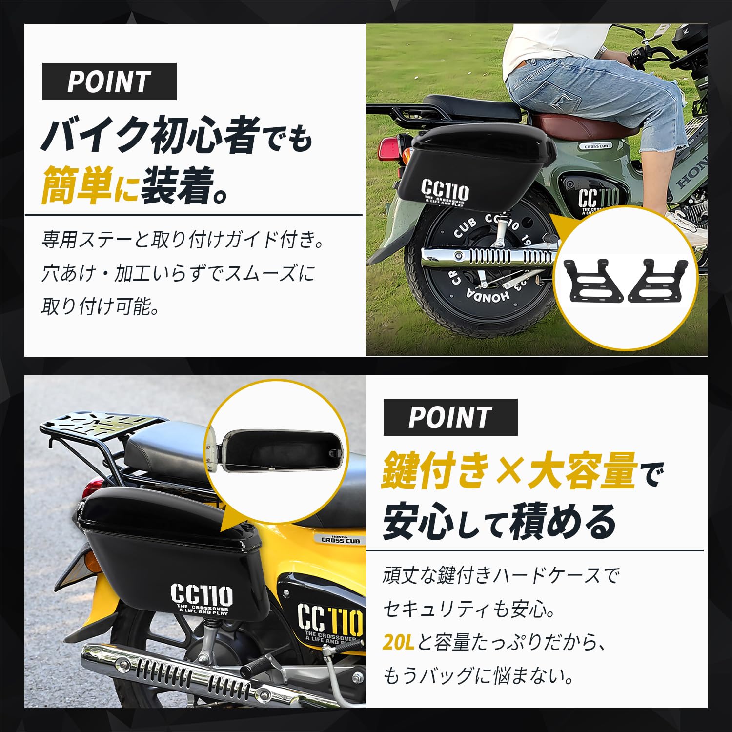 Amazon | Kagura motors クロスカブ110 CC110 JA45 JA60 パニアケース